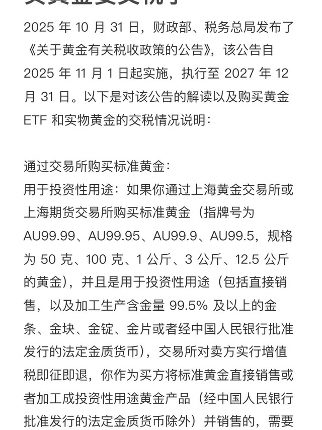 黄金首饰涨价，你感受到了吗？