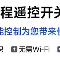 2025无线遥控开关产品：技术对比与应用方案解析