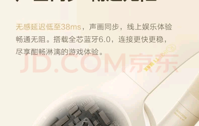 蓝牙耳机