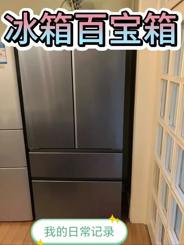 冰箱百宝箱、真的太实用了！