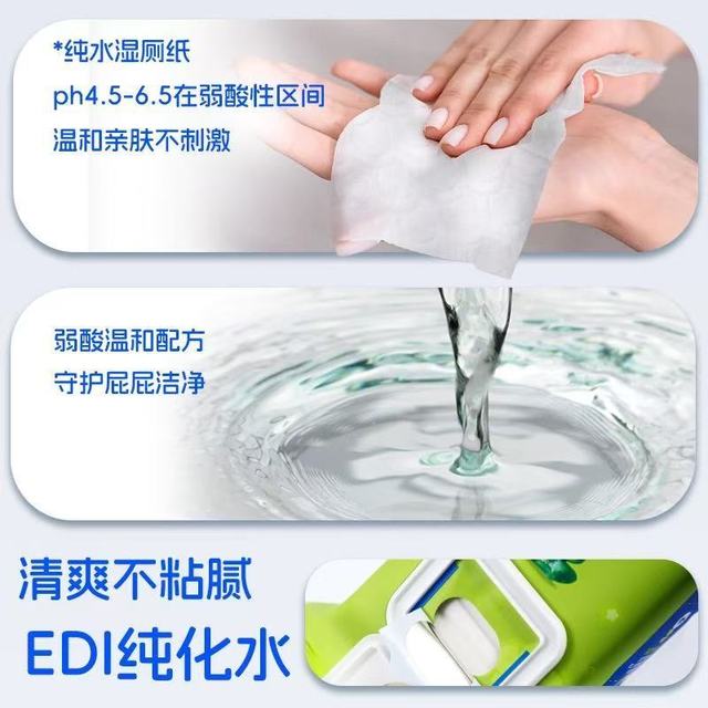告别干涩摩擦！绵绵的羊芦荟植萃湿厕纸，给私处云朵级洁净守护