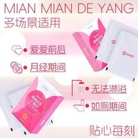 小莓好私护湿巾：蔓越莓加持的私密守护，让清爽无处不在