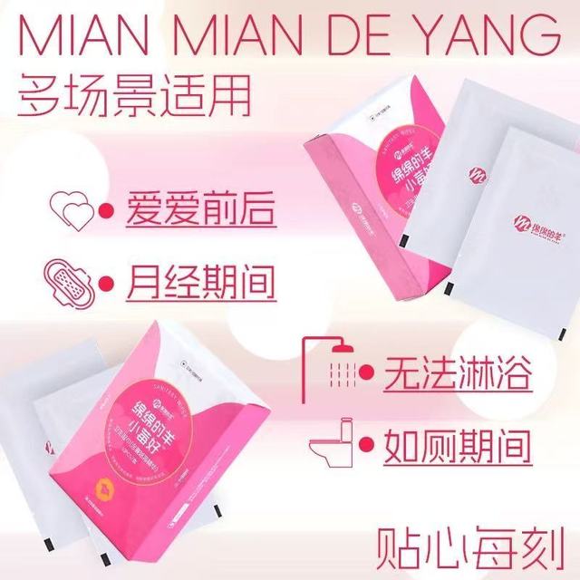 小莓好私护湿巾：蔓越莓加持的私密守护，让清爽无处不在