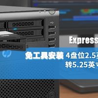 4盘位免工具硬盘盒！5分钟搞定NAS/服务器扩容，效率飙升神器
