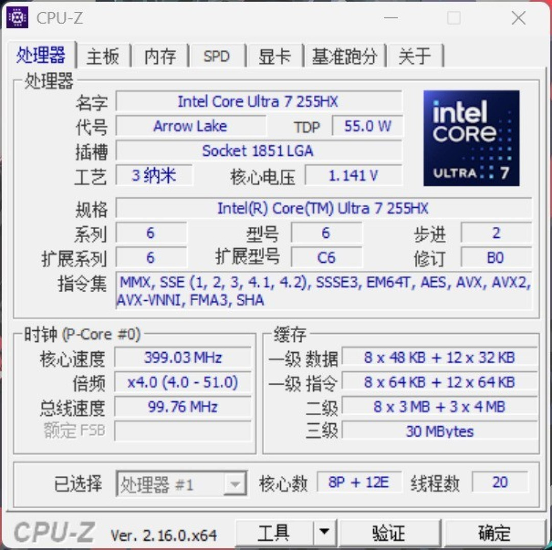 酷睿Ultra 7 255HX评测:能效更出色的HX处理器