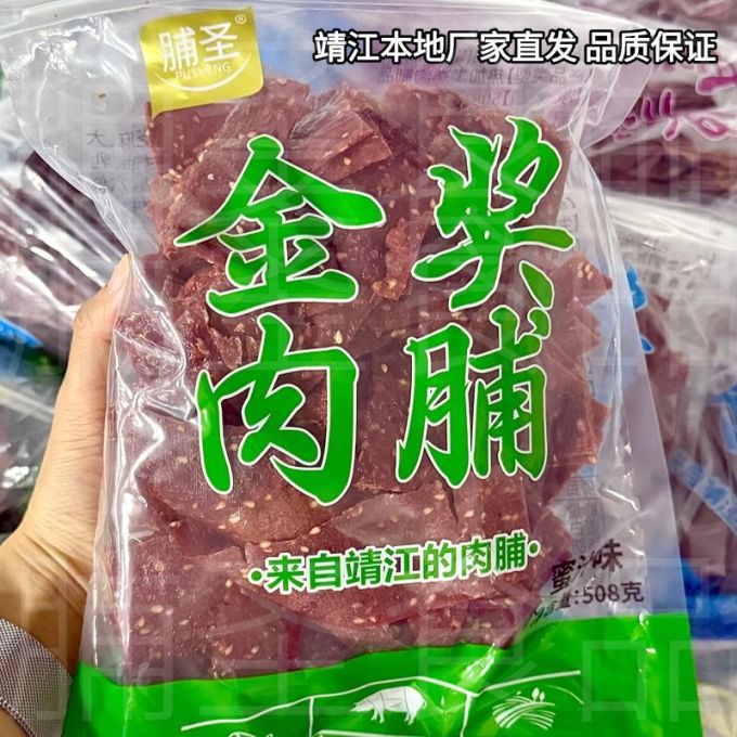 其他肉脯