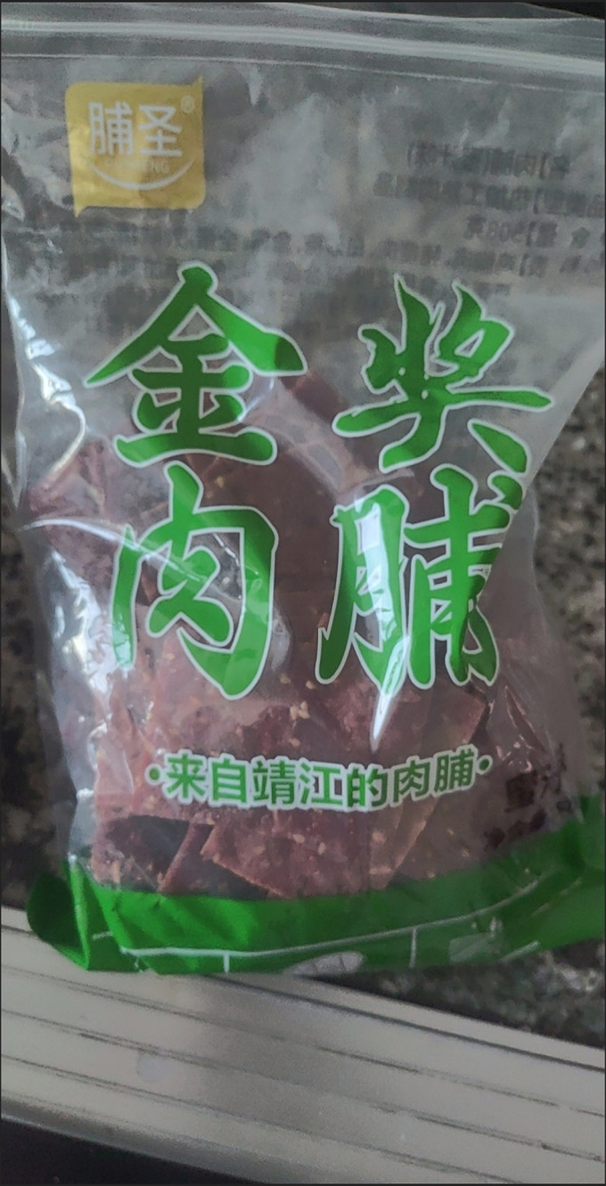 其他肉脯