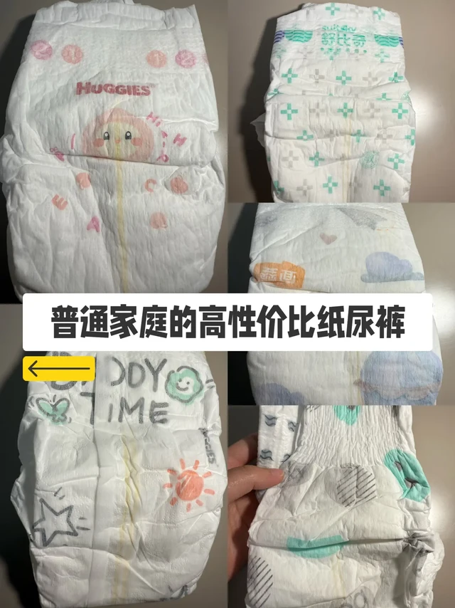 普通家庭的纸尿裤