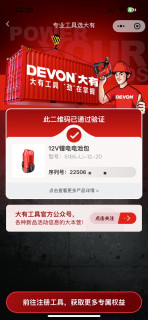 几块钱『捡』的三星芯大有12V2.0A电池5165，懂行的给看看真伪？