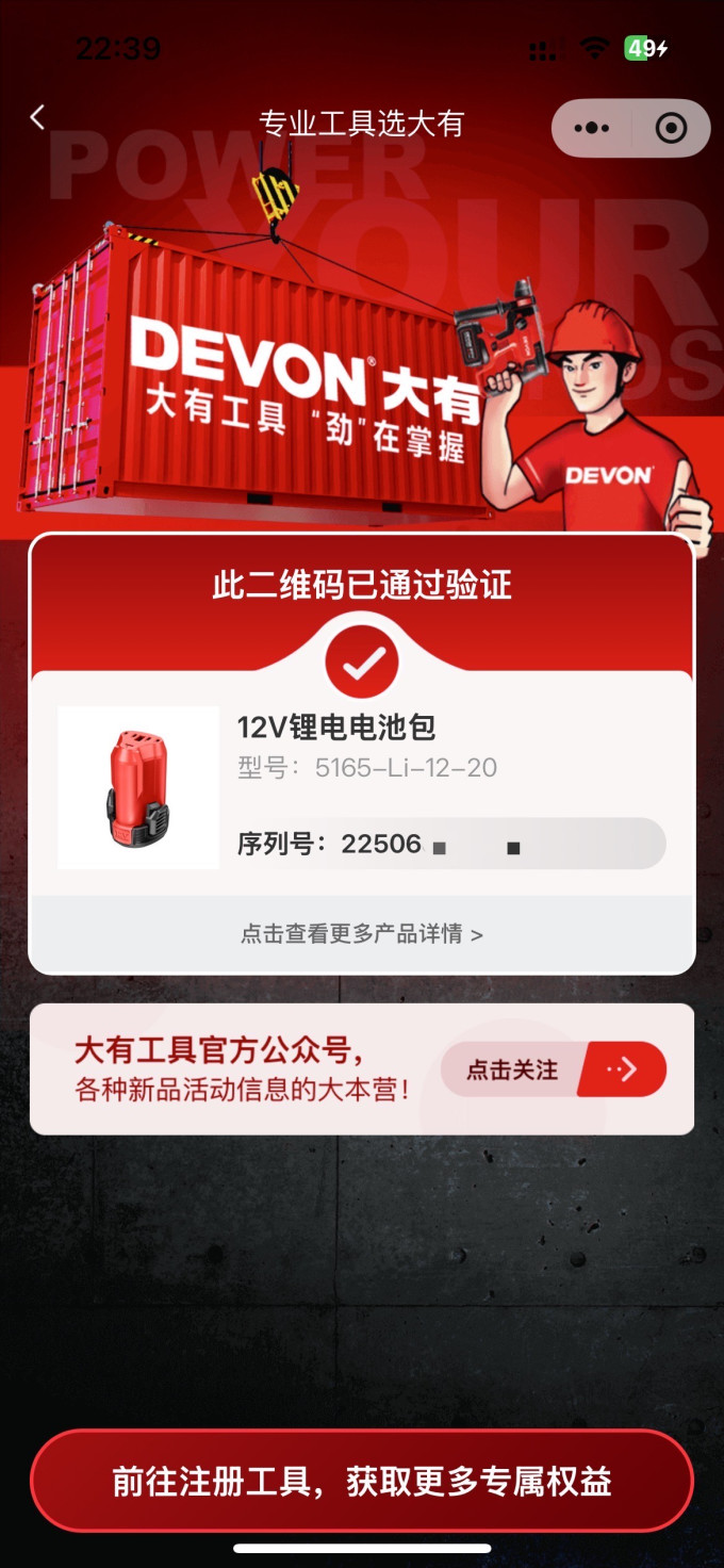 大有五金工具