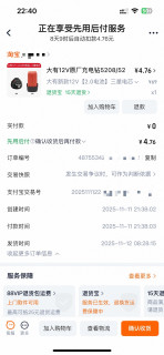 几块钱『捡』的三星芯大有12V2.0A电池5165，懂行的给看看真伪？