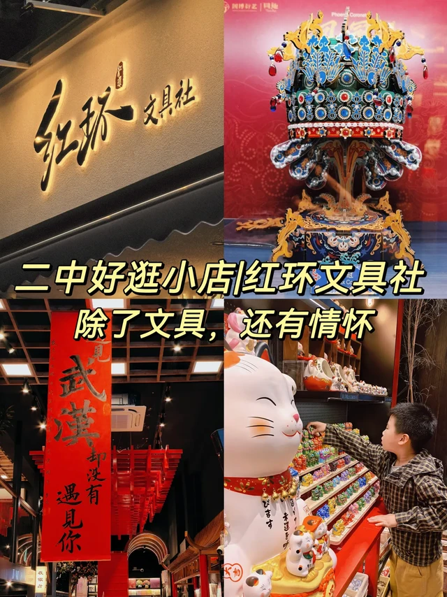二中红环文具社|儿子的新奇，我的旧时光