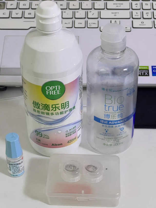 决战隐形眼镜护理液之巅
