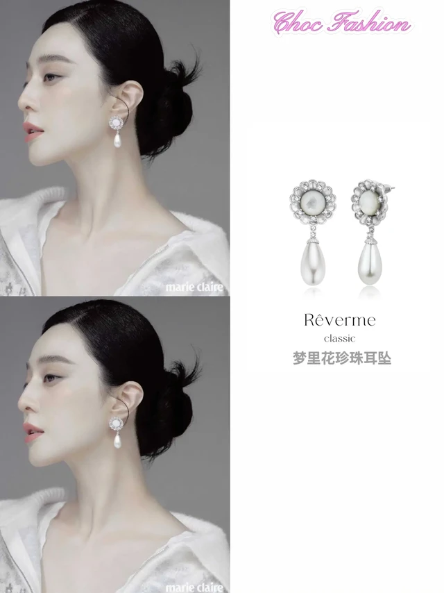 范冰冰出手即王炸！百元耳坠戴出高奢感！