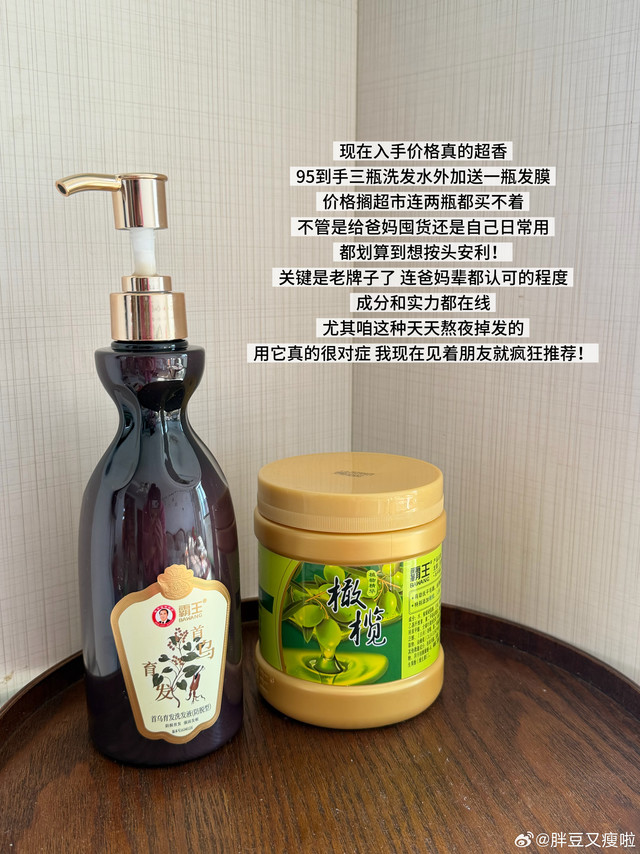 掉发问题真的太闹心了
特别是前段时间跟妆天天熬夜
照镜子突然发现头顶透光
真真慌了神 …熬夜真的会让毛.囊变脆弱
 
实在没招了尝试了下老国货霸王
因为说起防脱大家多少都会想起它
毕竟连我妈都知道，这