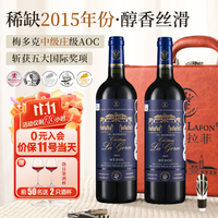 路易拉菲法国原瓶进口红酒中级庄AOC14度干红葡萄酒750ml购买分析
