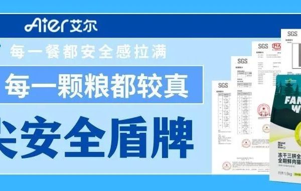 重金属＆危害微生物0检出！冻干三拼权威检测，守护舌尖上的安全！