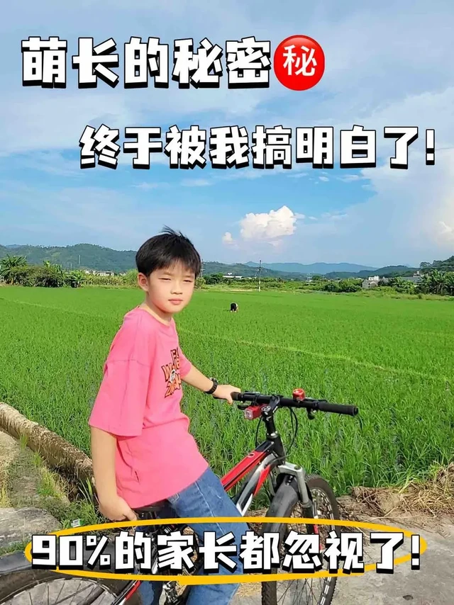 营养+运动365天，我家娃已next level！
说实话"营养+运动+呼呼"真不愧是掌管成长的黄金法则，大长腿也能轻松拿捏~
天天被说"你家娃好秀气"的老母亲终于翻身了！现在体检报告终于变成"标准+