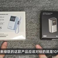 绿联55W能量湃Pro vs 酷态科10号Mini？28位用户实测对比，答案在这
