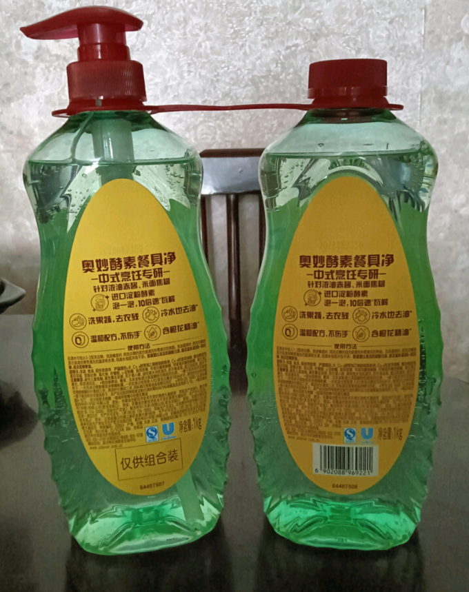 奥妙洗洁精