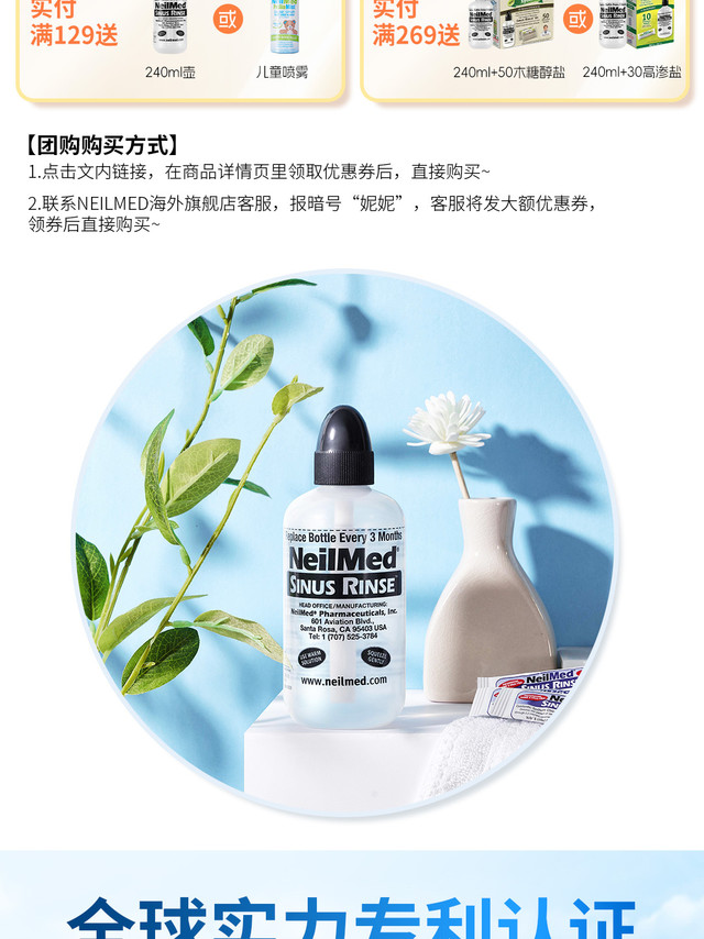 #囧妮推荐# 🩵NeilMed鼻腔护理用品双十一活动！先放🔗，再来细说：9元：网页链接28元：网页链接产品：网页链接之前去卓正儿保的时候我专门问过医生，为啥感觉现在鼻炎的孩子这么多？医生说一个是环境啊
