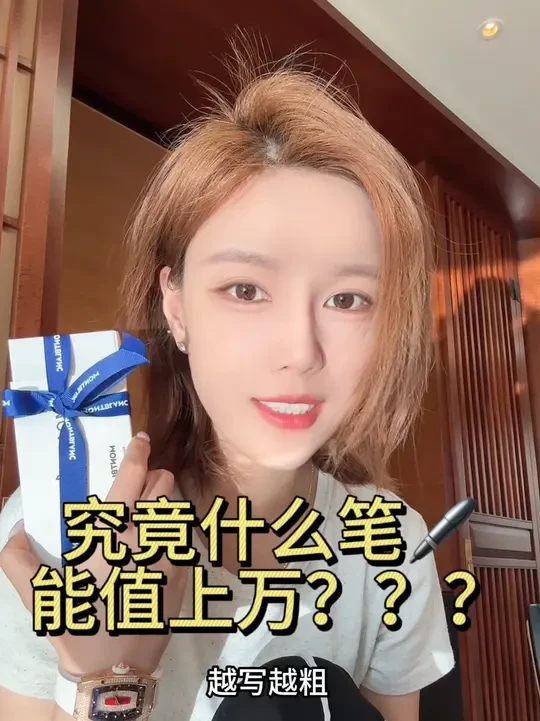 也是有“龙”的人了 每次路过我老公都说，那么喜欢写字可以看看万宝龙，我一直觉得一个笔只是用来写字练字，完全没必要。嗯，进去以后真香了。谁让它居然有蛇系列呢？？？？？？#万宝龙钢笔 #万宝龙 #爱写字的