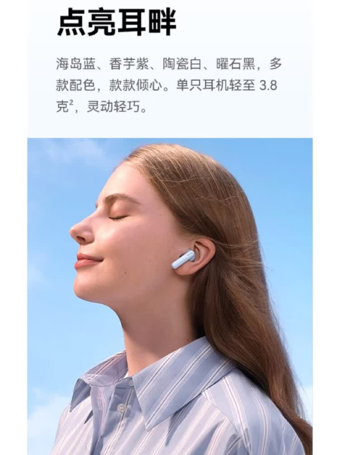 华为蓝牙耳机