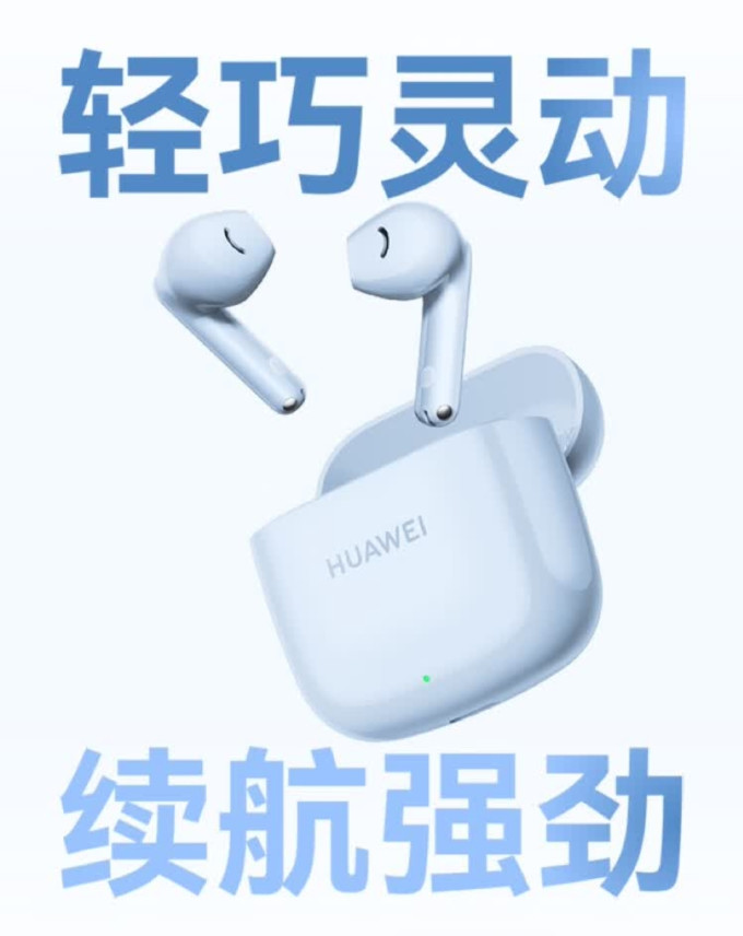 华为蓝牙耳机