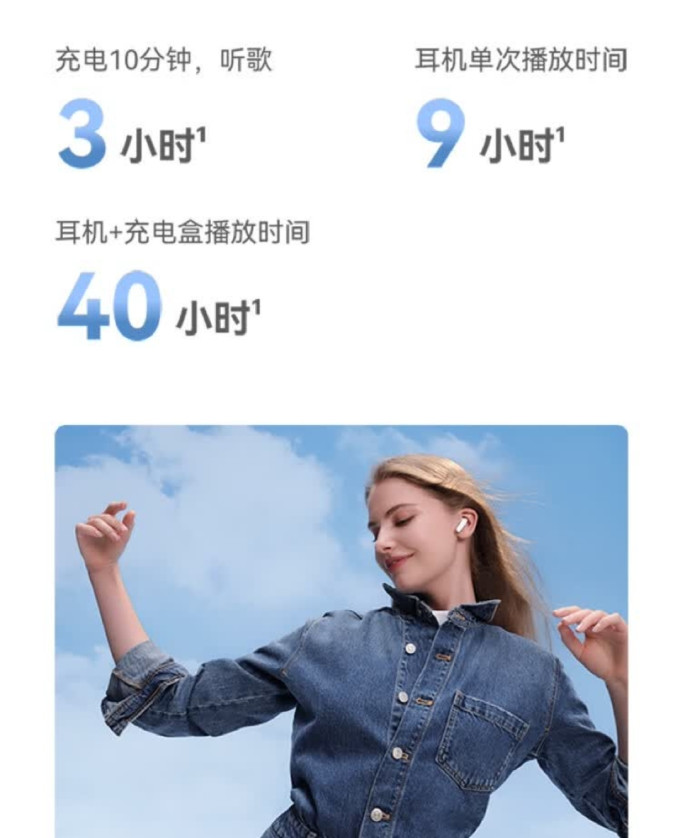 华为蓝牙耳机