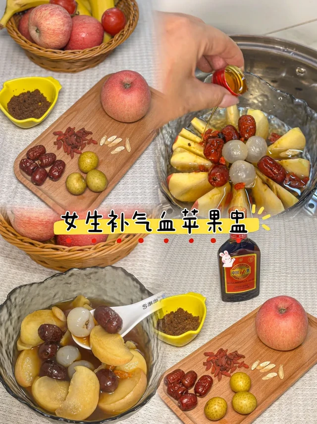 女生补气血晚安酒🍎三盖就够！暖到骨子里
