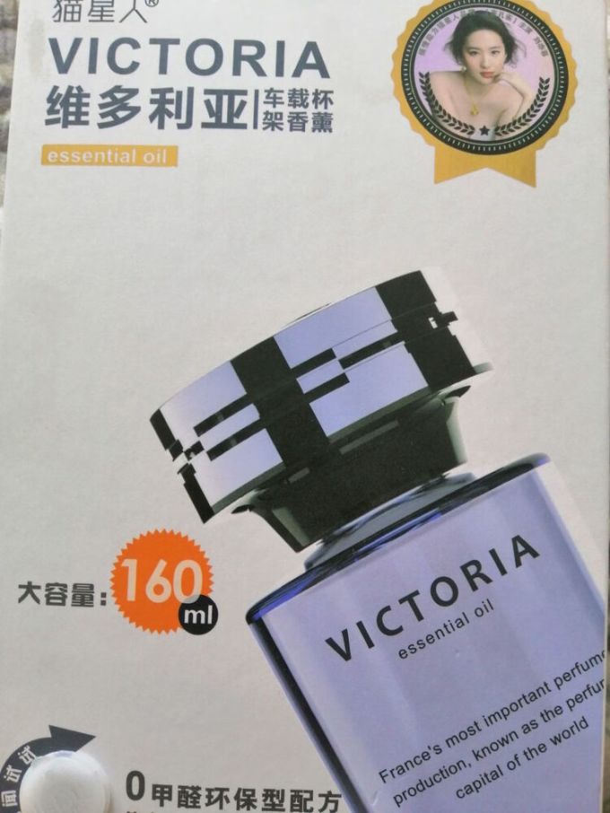 车用香水