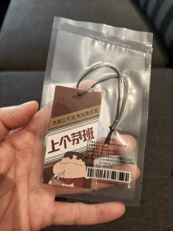 车用香水