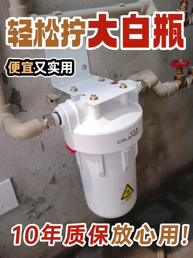 水质差救星！大白瓶过滤器太香了✨