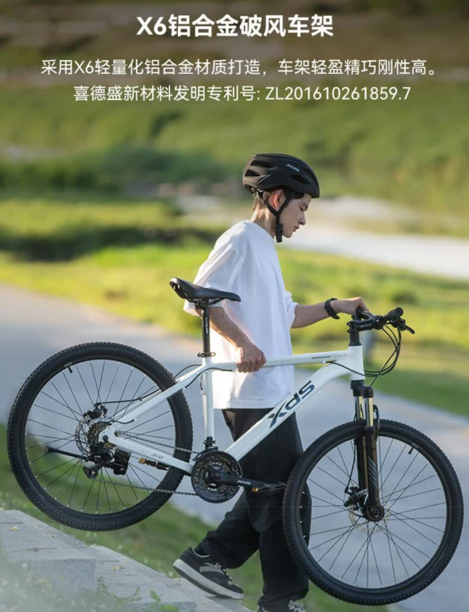 喜德盛山地车