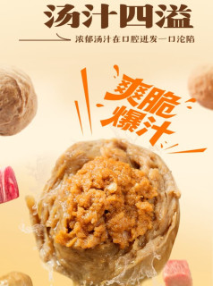 海霸王牛肉风味丸，火锅必备