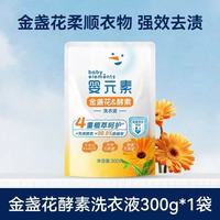 谁懂啊！宝宝的顽固污渍终于有对手了✅婴元素yyds
