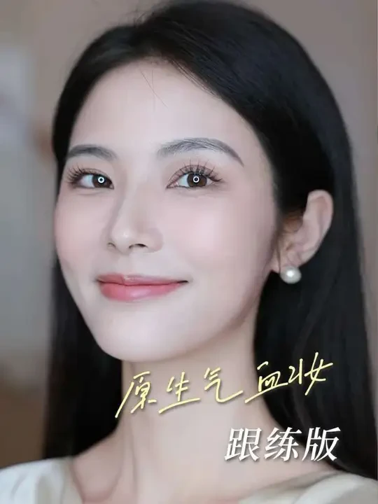 气血姐感妆请查收！有种经期规律的美～#玫珂菲大师盘#玫珂菲大师盘高光#水光高光#玫珂菲#今日妆容