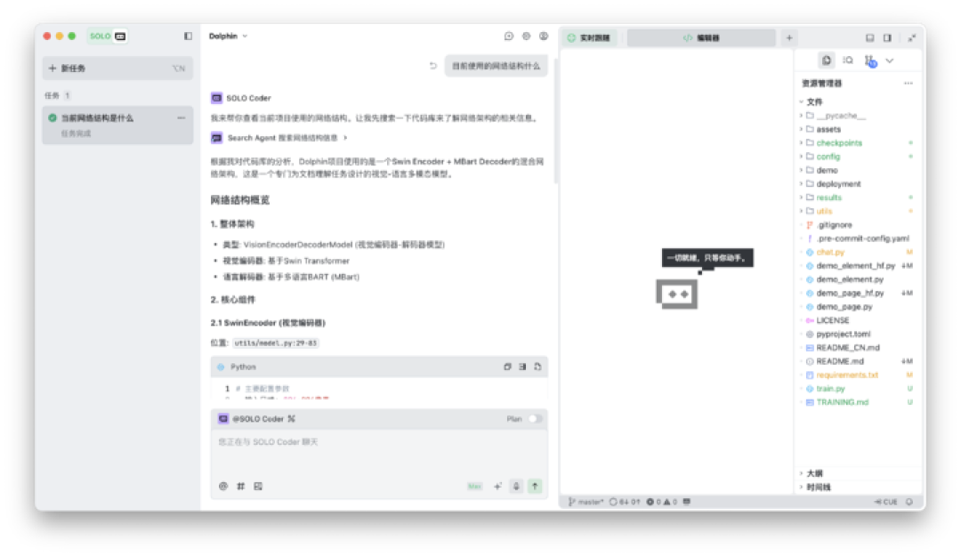 一张草图变网页,实测字节 TRAE SOLO,这些功能甚至比 Cursor 还好用