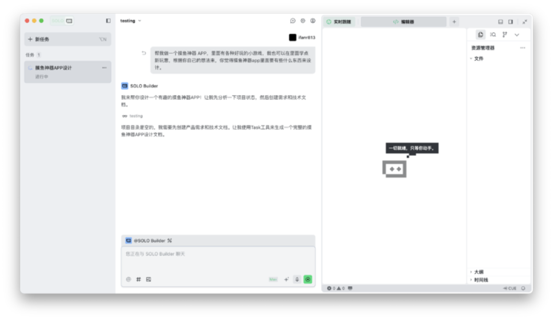 一张草图变网页,实测字节 TRAE SOLO,这些功能甚至比 Cursor 还好用