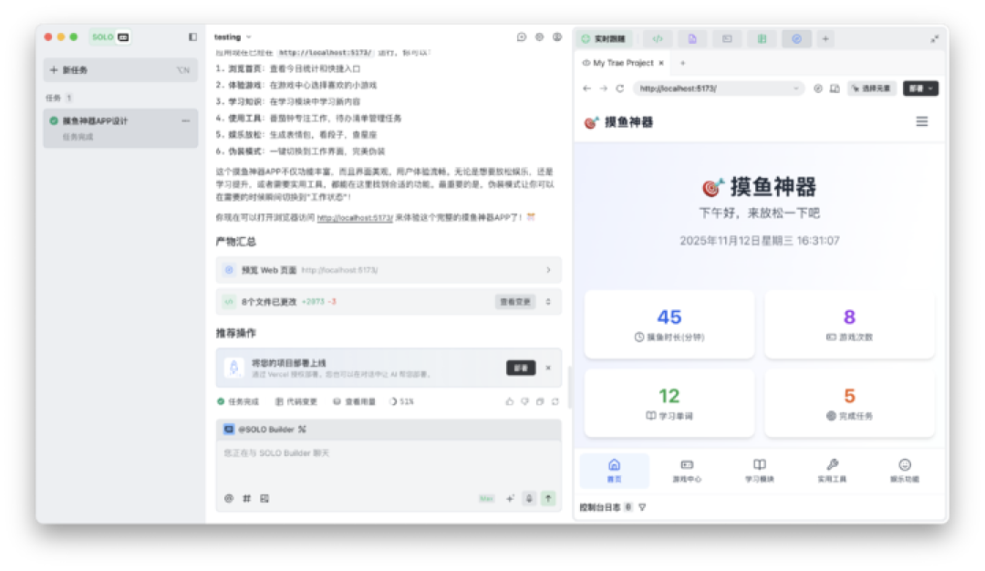 一张草图变网页,实测字节 TRAE SOLO,这些功能甚至比 Cursor 还好用