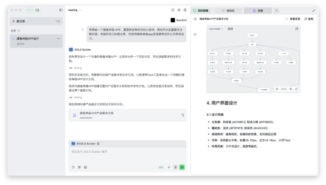 一张草图变网页,实测字节 TRAE SOLO,这些功能甚至比 Cursor 还好用