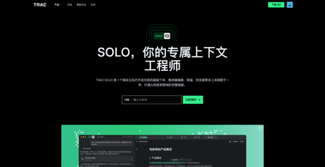 一张草图变网页,实测字节 TRAE SOLO,这些功能甚至比 Cursor 还好用