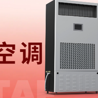 机房空调十大排行榜，2025最新权威排名