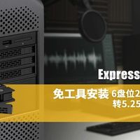 6盘位免工具硬盘盒！ICY DOCK高密度存储，释放你的5.25寸光驱位