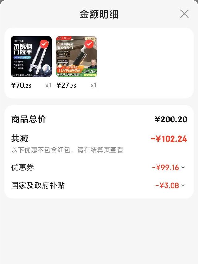 比30Cr菜刀更便宜，27元入手的钛合金菜刀，很好用重量轻切菜又快又好