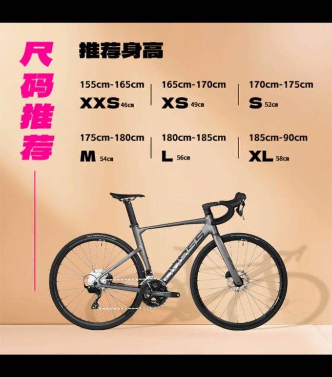 骑行运动