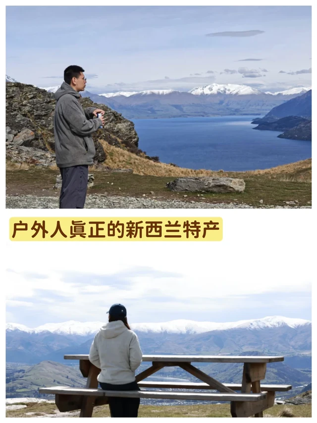忍不了的户外人【真正】新西兰特产
