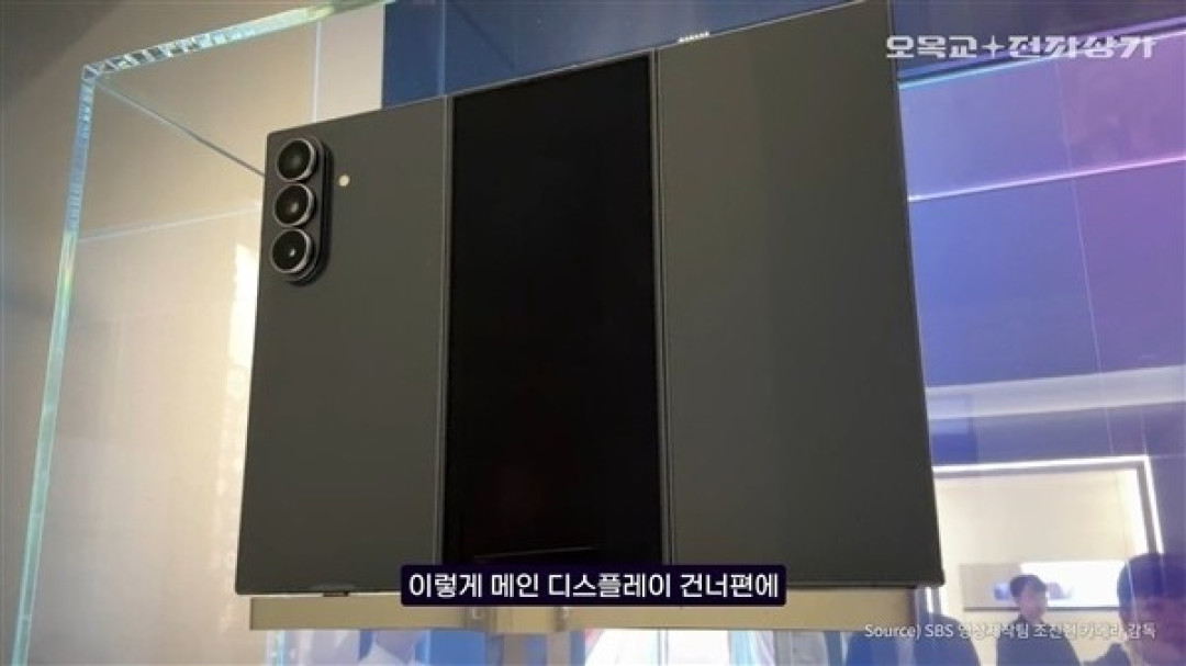 三星Galaxy Z TriFold三折屏手机将发布