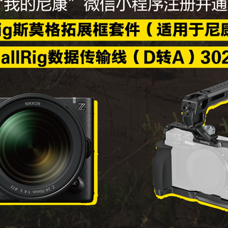 尼康ZR新品首发礼遇活动延期至2025年12月31日，持续回馈创摄者用户