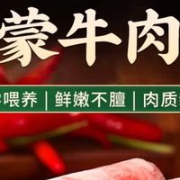 火锅党狂喜！这款内蒙草饲牛肉卷涮着太香了